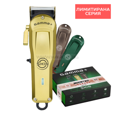 GAMMA+ BOOSTED SKIN - ПРОФЕСИОНАЛНА МАШИНКА ЗА ПОДСТРИГВАНЕ