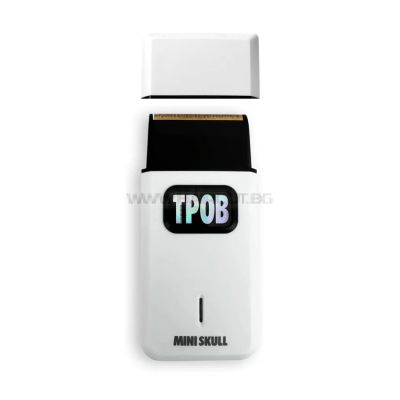 TPOB MINI SKULL SHAVER WHITE - ПРОФЕСИОНАЛЕН МИНИ-ШЕЙВЪР, БЯЛ